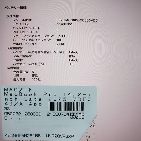 〔中古〕Apple(アップル) MacBook Pro 14.2-inch Late-2025 MDE04J／A Apple M5 10コアCPU_10コアGPU 16GB SSD512GB スペースブラック 〔26.3 Tahoe〕〔198-ud〕 |  | 05