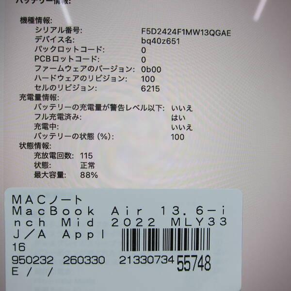 〔中古〕Apple(アップル) MacBook Air 13.6-inch Mid-2022 MLY33J／A Apple M2 8コアCPU_8コアGPU 8GB SSD256GB ミッドナイト 〔26.3 Tahoe〕〔269-ud〕 |  | 05
