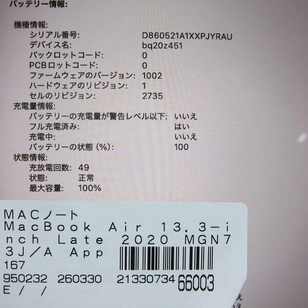 〔中古〕Apple(アップル) MacBook Air 13.3-inch Late-2020 MGN73J／A Apple M1 8コアCPU_8コアGPU 16GB SSD1TB スペースグレイ 〔26.3 Tahoe〕〔377-ud〕 |  | 05