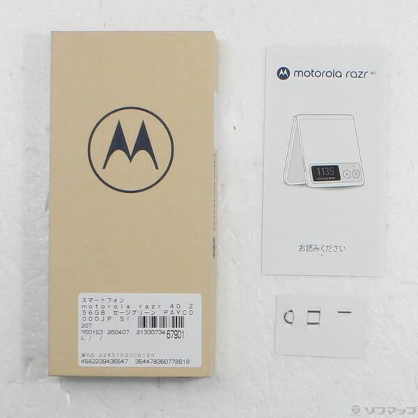 〔中古〕Motorola(モトローラ) 〔展示品〕 motorola razr 40 256GB セージグリーン PAYC0000JP SIMフリー〔344-ud〕 |  | 04