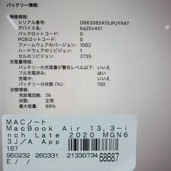 〔中古〕Apple(アップル) MacBook Air 13.3-inch Late-2020 MGN63J／A Apple M1 8コアCPU_7コアGPU 8GB SSD256GB スペースグレイ 〔26.3 Tahoe〕〔269-ud〕 |  | 05