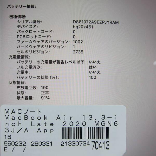 〔中古〕Apple(アップル) MacBook Air 13.3-inch Late-2020 MGN63J／A Apple M1 8コアCPU_7コアGPU 8GB SSD256GB スペースグレイ 〔26.3 Tahoe〕〔352-ud〕 |  | 05