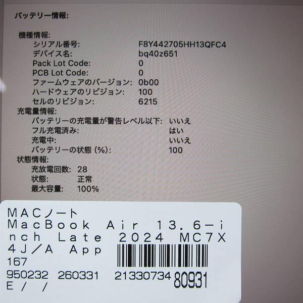 〔中古〕Apple(アップル) MacBook Air 13.6-inch Late-2024 MC7X4J／A Apple M2 8コアCPU_8コアGPU 16GB SSD256GB ミッドナイト 〔15.7 Sequoia〕〔297-ud〕 |  | 05