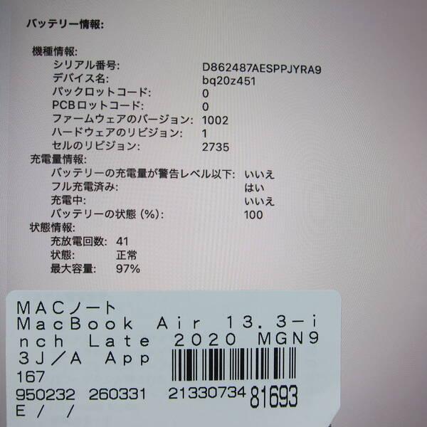 〔中古〕Apple(アップル) MacBook Air 13.3-inch Late-2020 MGN93J／A Apple M1 8コアCPU_7コアGPU 8GB SSD256GB シルバー 〔26.3 Tahoe〕〔196-ud〕 |  | 05
