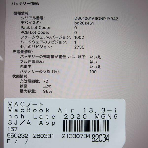 〔中古〕Apple(アップル) MacBook Air 13.3-inch Late-2020 MGN63J／A Apple M1 8コアCPU_7コアGPU 8GB SSD256GB スペースグレイ 〔15.7 Sequoia〕〔352-ud〕 |  | 05