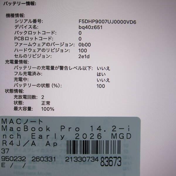 〔中古〕MacBook Pro 14.2-inch Early-2026 MGDR4J／A Apple M5 Pro 15コアCPU_16コアGPU 24GB SSD1TB スペースブラック 〔26.4 Tahoe〕〔262-ud〕 |  | 05