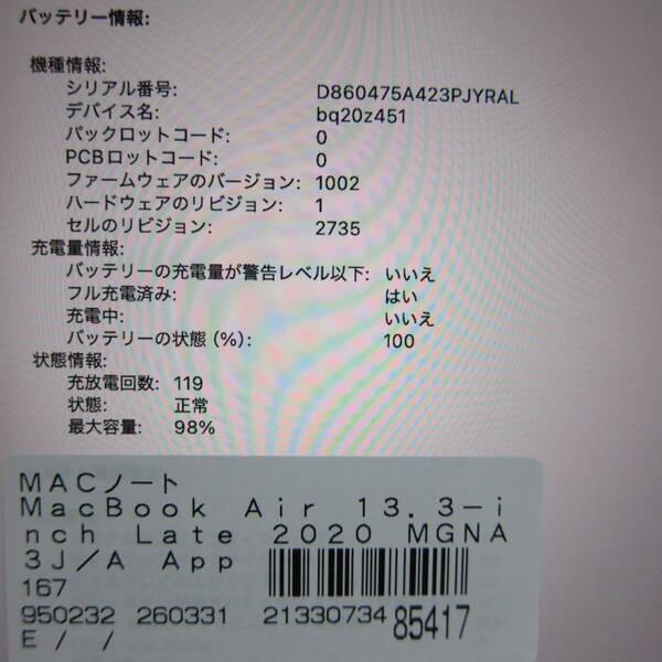 〔中古〕Apple(アップル) MacBook Air 13.3-inch Late-2020 MGNA3J／A Apple M1 8コアCPU_8コアGPU 16GB SSD512GB シルバー 〔26.3 Tahoe〕〔251-ud〕 |  | 05