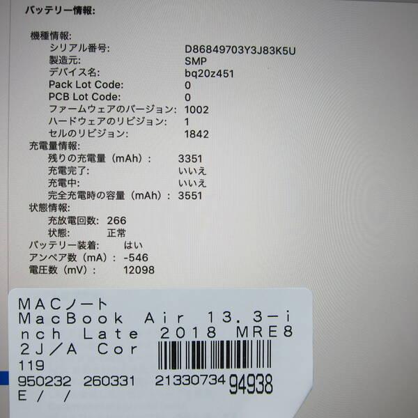 〔中古〕Apple(アップル) MacBook Air 13.3-inch Late-2018 MRE82J／A Core_i5 1.6GHz 8GB SSD128GB スペースグレイ 〔10.15 Catalina〕〔269-ud〕 |  | 05