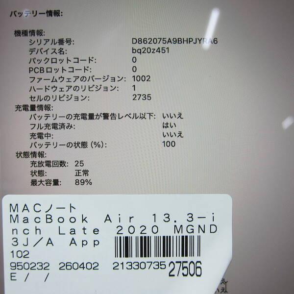 〔中古〕Apple(アップル) MacBook Air 13.3-inch Late-2020 MGND3J／A Apple M1 8コアCPU_7コアGPU 8GB SSD256GB ゴールド 〔26.3 Tahoe〕〔258-ud〕 |  | 05