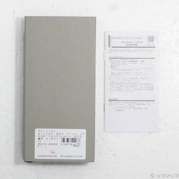 〔中古〕FCNT arrows We2 Plus 256GB シャンパンシルバー M06 楽天 SIMフリー〔377-ud〕 |  | 04