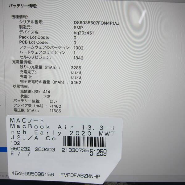 〔中古〕Apple(アップル) MacBook Air 13.3-inch Early-2020 MWTJ2J／A Core_i3 1.1GHz 8GB SSD256GB スペースグレイ 〔10.15 Catalina〕〔377-ud〕 |  | 05