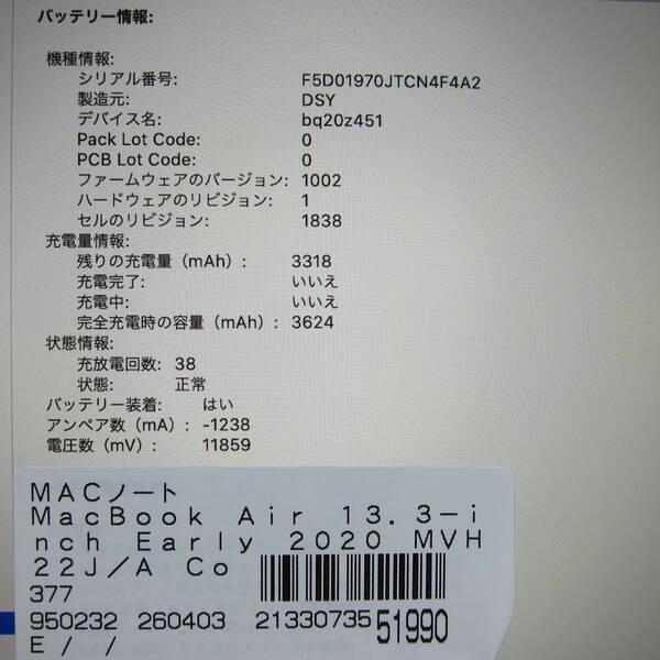 〔中古〕Apple(アップル) MacBook Air 13.3-inch Early-2020 MVH22J／A Core_i5 1.1GHz 16GB SSD512GB スペースグレイ 〔10.15 Catalina〕〔276-ud〕 |  | 05