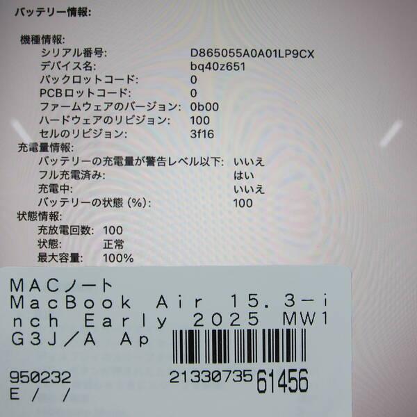 〔中古〕〔展示品〕 MacBook Air 15.3-inch Early-2025 MW1G3J／A Apple M4 10コアCPU_10コアGPU 16GB SSD256GB シルバー 〔26.3 Tahoe〕〔258-ud〕 |  | 05