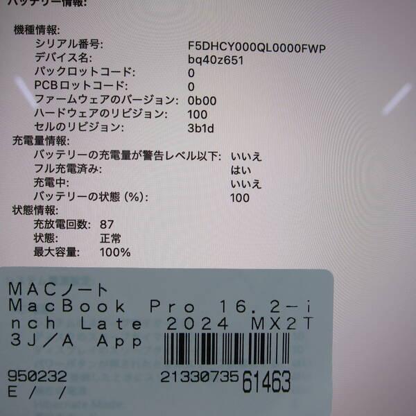 〔中古〕〔展示品〕 MacBook Pro 16.2-inch Late-2024 MX2T3J／A Apple M4 Pro 14コアCPU_20コアGPU 24GB SSD512GB シルバー 〔26.3 Tahoe〕〔262-ud〕 |  | 05