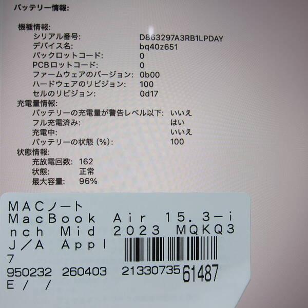 〔中古〕Apple(アップル) MacBook Air 15.3-inch Mid-2023 MQKQ3J／A Apple M2 8コアCPU_10コアGPU 8GB SSD512GB スペースグレイ 〔26.3 Tahoe〕〔198-ud〕 |  | 05
