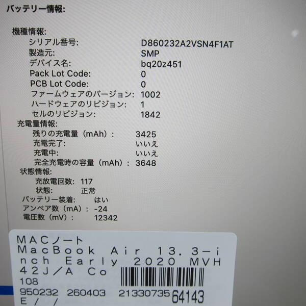 〔中古〕Apple(アップル) MacBook Air 13.3-inch Early-2020 MVH42J／A Core_i5 1.1GHz 8GB SSD512GB シルバー 〔10.15 Catalina〕〔262-ud〕 |  | 05