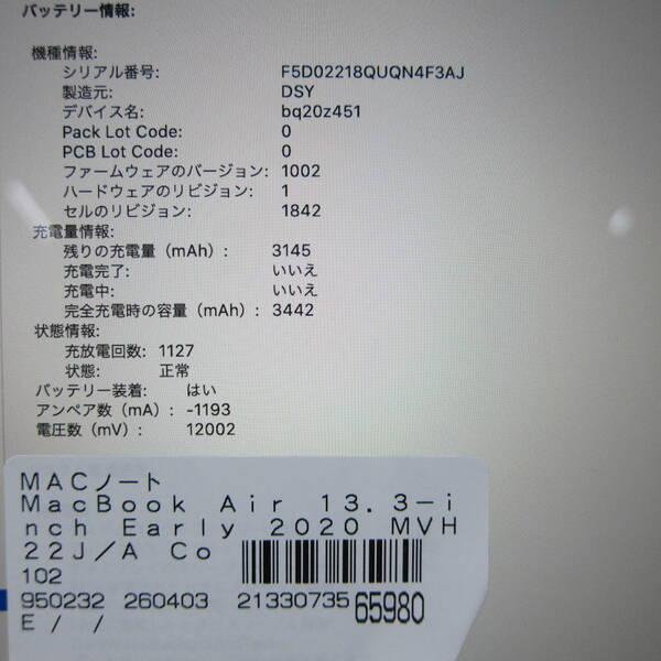 〔中古〕Apple(アップル) MacBook Air 13.3-inch Early-2020 MVH22J／A Core_i5 1.1GHz 8GB SSD512GB スペースグレイ 〔10.15 Catalina〕〔198-ud〕 |  | 05