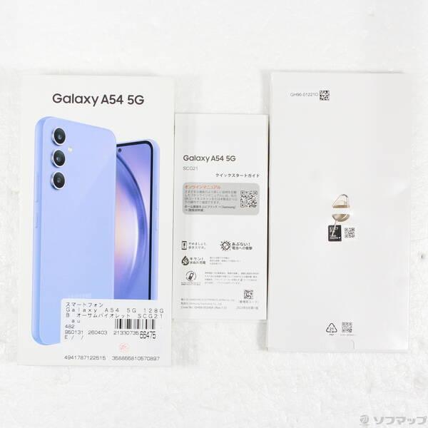 〔中古〕SAMSUNG(サムスン) Galaxy A54 5G 128GB オーサムバイオレット SCG21 au SIMフリー〔269-ud〕 |  | 04