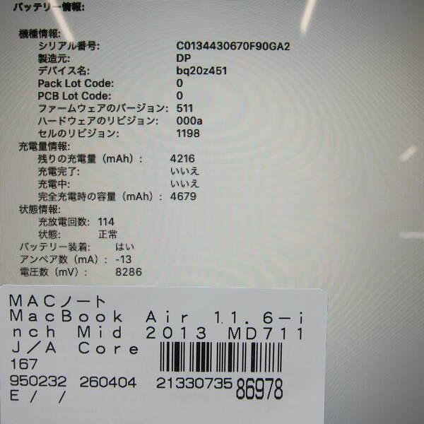 〔中古〕Apple(アップル) MacBook Air 11.6-inch Mid-2013 MD711J／A Core_i5 1.3GHz 4GB SSD128GB 〔10.15 Catalina〕〔247-ud〕 |  | 05