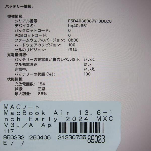 〔中古〕Apple(アップル) MacBook Air 13.6-inch Early-2024 MXCV3J／A Apple M3 8コアCPU_10コアGPU 16GB SSD512GB ミッドナイト 〔26.3 Tahoe〕〔377-ud〕 |  | 05
