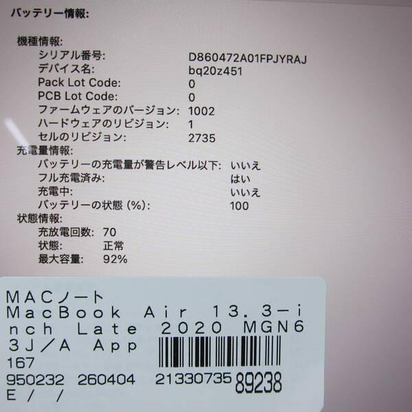 〔中古〕Apple(アップル) MacBook Air 13.3-inch Late-2020 MGN63J／A Apple M1 8コアCPU_7コアGPU 8GB SSD256GB スペースグレイ 〔15.7 Sequoia〕〔377-ud〕 |  | 05