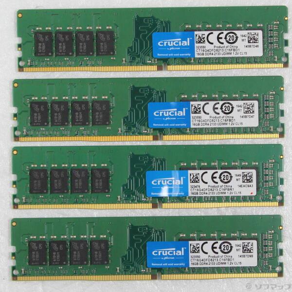 〔中古〕288P DDR4 16GB PC4-17000 DDR4-2133 64GB 16GB×4枚組〔344-ud〕 | 