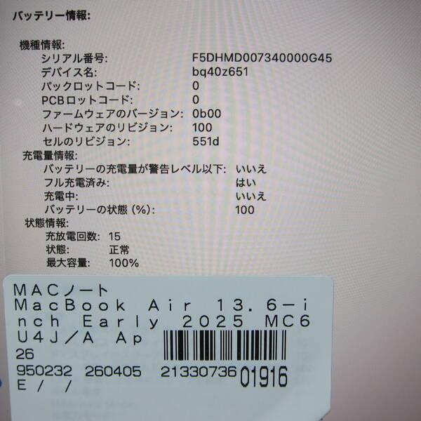 〔中古〕Apple(アップル) MacBook Air 13.6-inch Early-2025 MC6U4J／A Apple M4 10コアCPU_10コアGPU 16GB SSD512GB スカイブルー 〔26.3 Tahoe〕〔196-ud〕 |  | 05