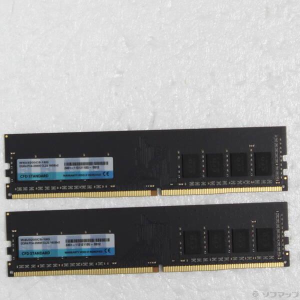 〔中古〕CFD(シーエフディー) W4U3200CS-16G 32GB 16GB×2枚組〔344-ud〕 | 
