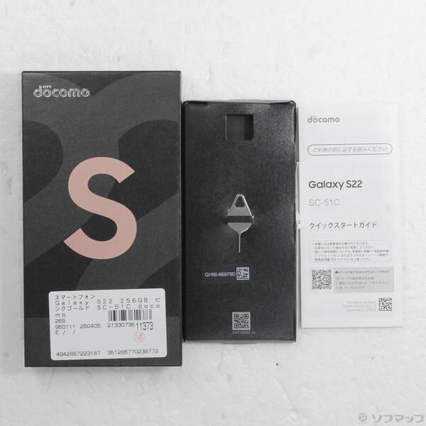 〔中古〕SAMSUNG(サムスン) Galaxy S22 256GB ピンクゴールド SC-51C docomo SIMフリー〔196-ud〕 |  | 04