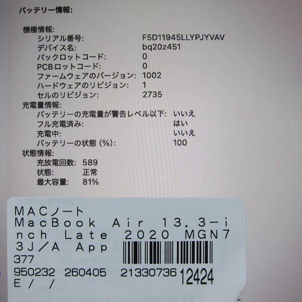 〔中古〕Apple(アップル) MacBook Air 13.3-inch Late-2020 MGN73J／A Apple M1 8コアCPU_8コアGPU 8GB SSD512GB スペースグレイ 〔26.3 Tahoe〕〔258-ud〕 |  | 05