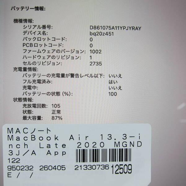 〔中古〕Apple(アップル) MacBook Air 13.3-inch Late-2020 MGND3J／A Apple M1 8コアCPU_7コアGPU 8GB SSD256GB ゴールド 〔26.3 Tahoe〕〔269-ud〕 |  | 05