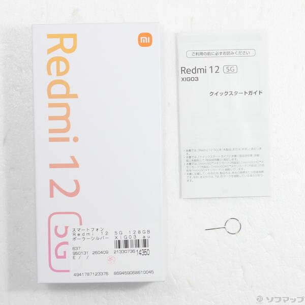 〔中古〕Xiaomi(シャオミ) Redmi 12 5G 128GB ポーラーシルバー XIG03 au SIMフリー〔349-ud〕 |  | 04