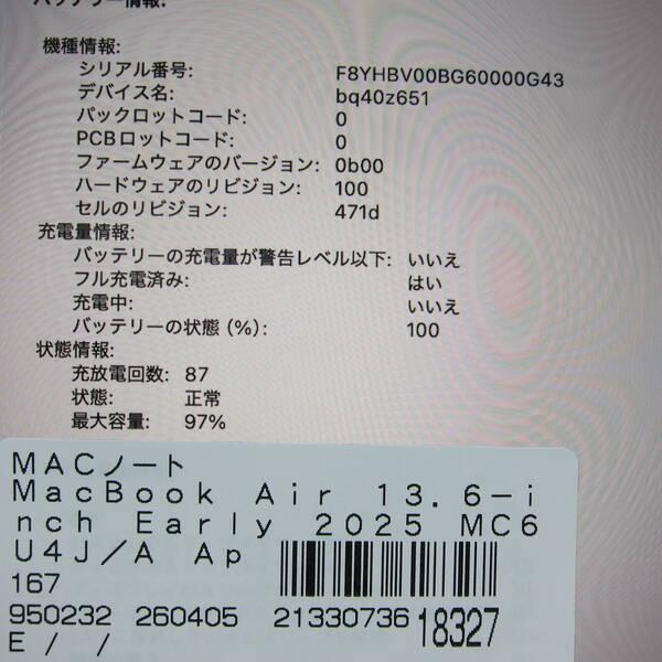 〔中古〕Apple(アップル) MacBook Air 13.6-inch Early-2025 MC6U4J／A Apple M4 10コアCPU_10コアGPU 16GB SSD512GB スカイブルー 〔26.3 Tahoe〕〔258-ud〕 |  | 05