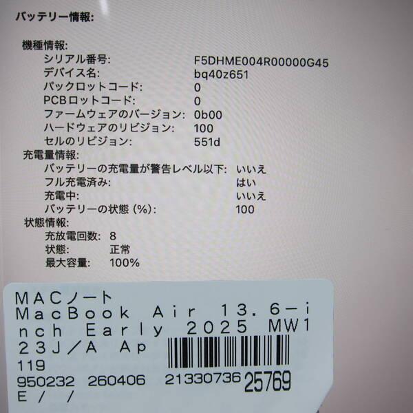 〔中古〕Apple(アップル) MacBook Air 13.6-inch Early-2025 MW123J／A Apple M4 10コアCPU_8コアGPU 16GB SSD256GB ミッドナイト 〔26.3 Tahoe〕〔368-ud〕 |  | 05