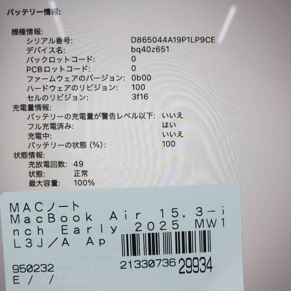 〔中古〕〔展示品〕 MacBook Air 15.3-inch Early-2025 MW1L3J／A Apple M4 10コアCPU_10コアGPU 16GB SSD256GB ミッドナイト 〔26.3 Tahoe〕〔377-ud〕 |  | 05