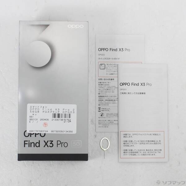 〔中古〕OPPO(オッポ) OPPO Find X3 Pro 256GB グロスブラック OPG03 auロック解除SIMフリー〔262-ud〕 |  | 04
