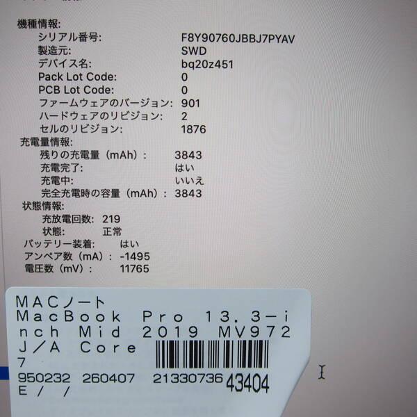 〔中古〕Apple(アップル) MacBook Pro 13.3-inch Mid-2019 MV972J／A Core_i5 2.4GHz 8GB SSD512GB スペースグレイ 〔10.15 Catalina〕〔377-ud〕 |  | 05