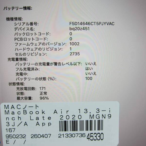〔中古〕Apple(アップル) MacBook Air 13.3-inch Late-2020 MGN93J／A Apple M1 8コアCPU_7コアGPU 8GB SSD256GB シルバー 〔26.3 Tahoe〕〔377-ud〕 |  | 05