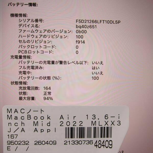 〔中古〕Apple(アップル) MacBook Air 13.6-inch Mid-2022 MLXX3J／A Apple M2 8コアCPU_10コアGPU 8GB SSD512GB スペースグレイ 〔26.1 Tahoe〕〔305-ud〕 |  | 05