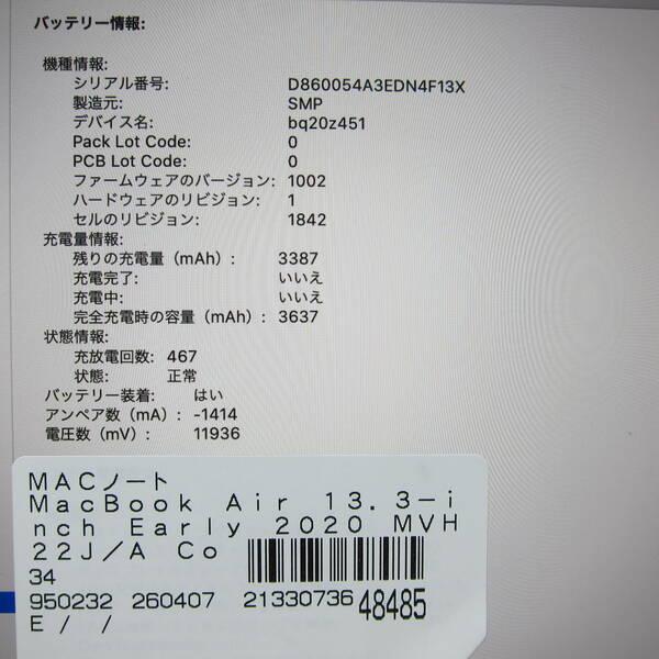 〔中古〕Apple(アップル) MacBook Air 13.3-inch Early-2020 MVH22J／A Core_i5 1.1GHz 8GB SSD512GB スペースグレイ 〔10.15 Catalina〕〔377-ud〕 |  | 05