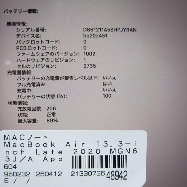 〔中古〕Apple(アップル) MacBook Air 13.3-inch Late-2020 MGN63J／A Apple M1 8コアCPU_7コアGPU 8GB SSD256GB スペースグレイ 〔26.3 Tahoe〕〔198-ud〕 |  | 05