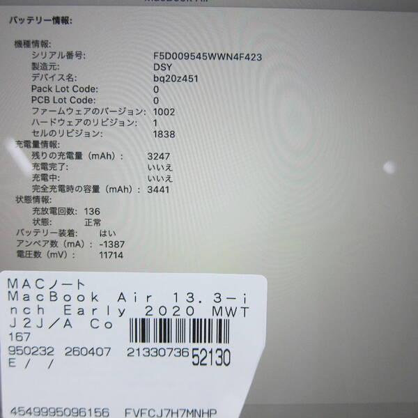 〔中古〕Apple(アップル) MacBook Air 13.3-inch Early-2020 MWTJ2J／A Core_i3 1.1GHz 8GB SSD256GB スペースグレイ 〔10.15 Catalina〕〔258-ud〕 |  | 05