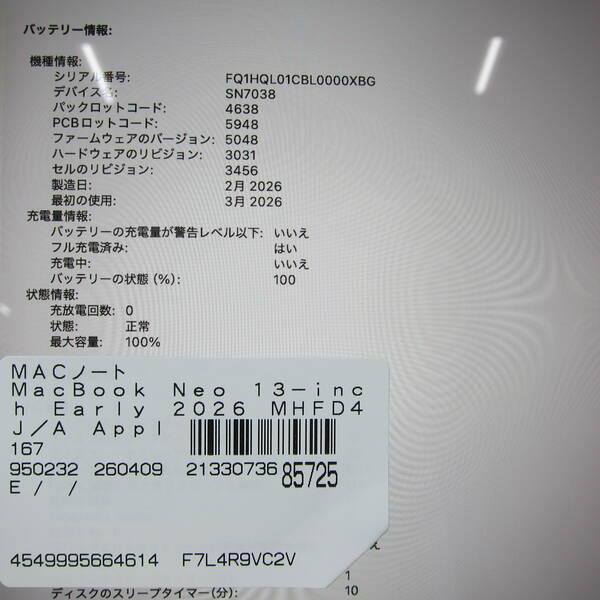 〔中古〕Apple(アップル) MacBook Neo 13-inch Early-2026 MHFD4J／A Apple A18 Pro 6コアCPU_5コアGPU 8GB SSD256GB シトラス 〔26.3 Tahoe〕〔262-ud〕 |  | 05