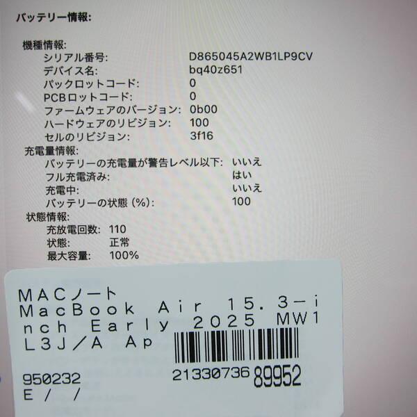 〔中古〕〔展示品〕 MacBook Air 15.3-inch Early-2025 MW1L3J／A Apple M4 10コアCPU_10コアGPU 16GB SSD256GB ミッドナイト 〔26.3 Tahoe〕〔258-ud〕 |  | 05