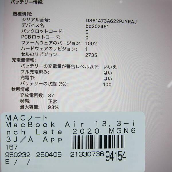 〔中古〕Apple(アップル) MacBook Air 13.3-inch Late-2020 MGN63J／A Apple M1 8コアCPU_7コアGPU 8GB SSD256GB スペースグレイ 〔26.3 Tahoe〕〔198-ud〕 |  | 05