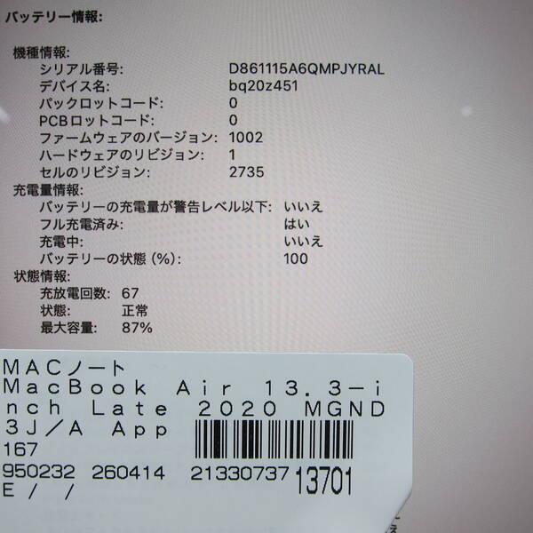 〔中古〕Apple(アップル) MacBook Air 13.3-inch Late-2020 MGND3J／A Apple M1 8コアCPU_7コアGPU 8GB SSD256GB ゴールド 〔26.3 Tahoe〕〔198-ud〕 |  | 05