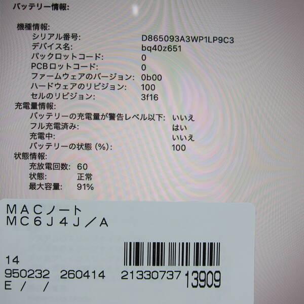 〔中古〕Apple(アップル) MacBook Air 15.3-inch Early-2025 MC6J4J／A Apple M4 10コアCPU_10コアGPU 32GB SSD1TB シルバー 〔26.3 Tahoe〕〔262-ud〕 |  | 05