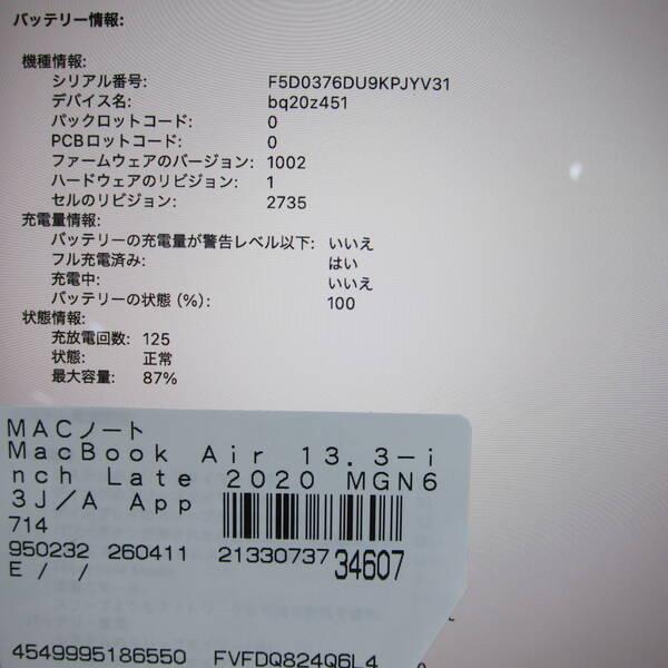 〔中古〕Apple(アップル) MacBook Air 13.3-inch Late-2020 MGN63J／A Apple M1 8コアCPU_7コアGPU 8GB SSD256GB スペースグレイ 〔26.3 Tahoe〕〔198-ud〕 |  | 05