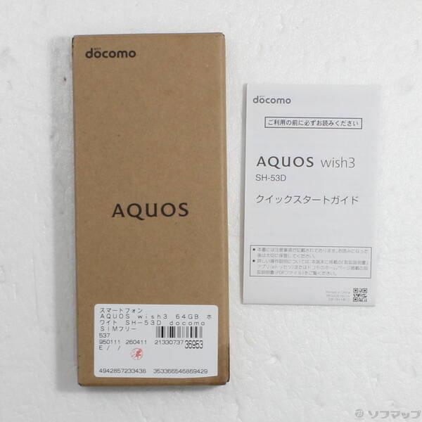〔中古〕SHARP(シャープ) AQUOS wish3 64GB ホワイト SH-53D docomo SIMフリー〔348-ud〕 |  | 04