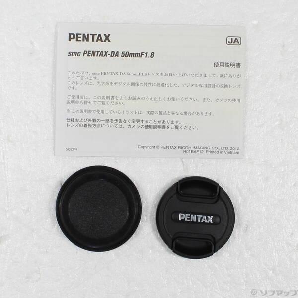 〔中古〕PENTAX(ペンタックス) smc PENTAX-DA 50mm F1.8 (レンズ)〔262-ud〕 |  | 04